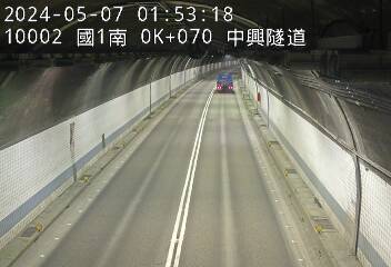 國道1號 南下 0K+070 中興隧道 0.2 公里 氣溫18.7度