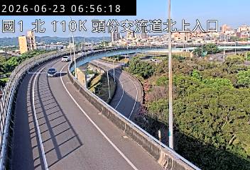國道一號 110K+340 頭份交流道北上入口即時影像
