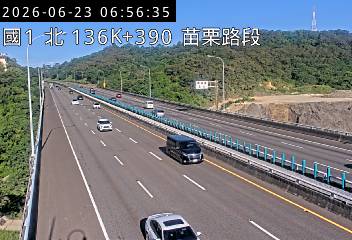 國道一號 136K+390 苗栗路段即時影像