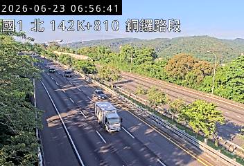 國道一號 142K+810 銅鑼路段即時影像