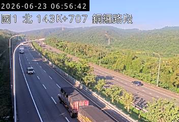 國道一號 143K+707 銅鑼路段即時影像