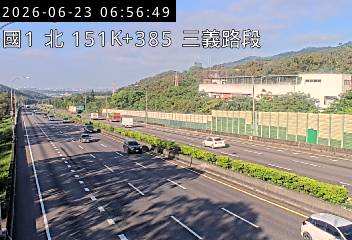 國道一號 151K+385 三義路段即時影像