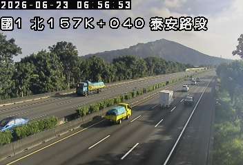國道一號 157K+040 泰安路段即時影像