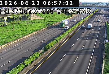 國道一號 165K+350 台中系統路段即時影像