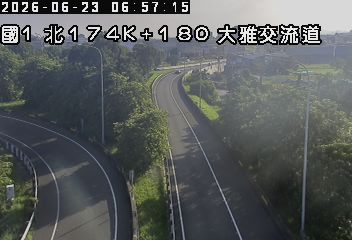 國道一號 174K+180 大雅交流道即時影像