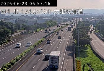 國道一號 174K+400 大雅交流道即時影像