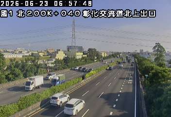 國道一號 200K+040 彰化交流道北上出口即時影像
