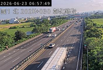 國道一號 202K+030 彰化路段即時影像