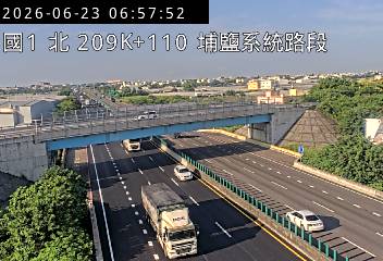 國道一號 209K+110 埔鹽系統路段即時影像