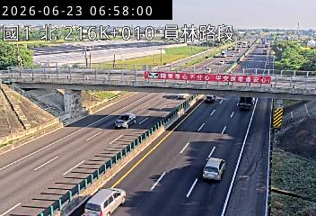 國道一號 216K+010 員林路段即時影像