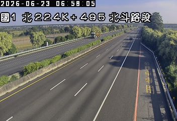 國道一號 224K+495 北斗路段即時影像