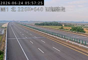 國道一號 226K+640 西螺路段即時影像