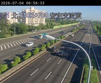 國道一號 310K+700 安定交流道即時影像
