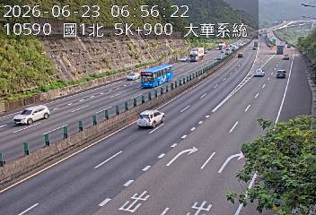 國道一號 5K+900 大華系統即時影像