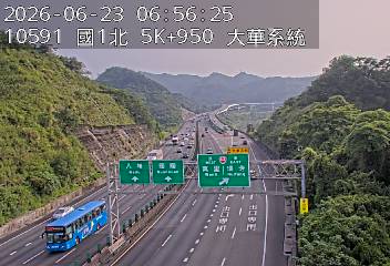 國道一號 5K+950 大華系統即時影像