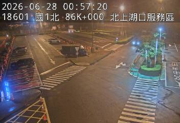 國道一號 86K+000 北上湖口服務區即時影像