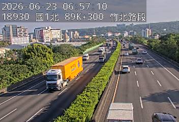 國道一號 89K+300 竹北路段即時影像