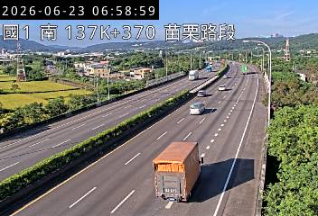 國道一號 137K+370 苗栗路段即時影像