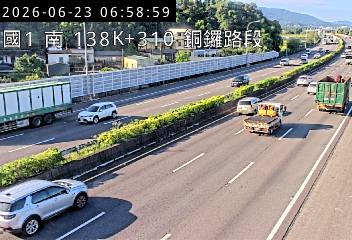國道一號 138K+310 銅鑼路段即時影像