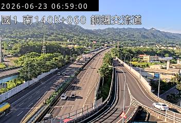 國道一號 140K+060 銅鑼交流道即時影像