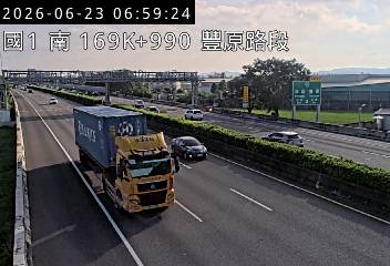 國道一號 169K+990 豐原路段即時影像