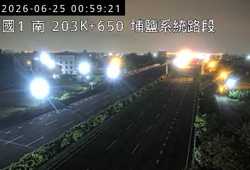 國道一號 203K+650 埔鹽系統路段即時影像
