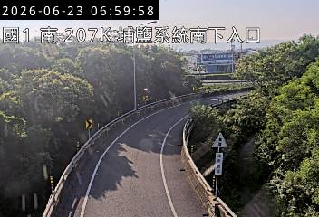 國道一號 207K+000 埔鹽系統南下入口即時影像
