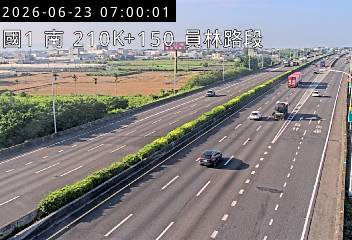 國道一號 210K+150 員林路段即時影像