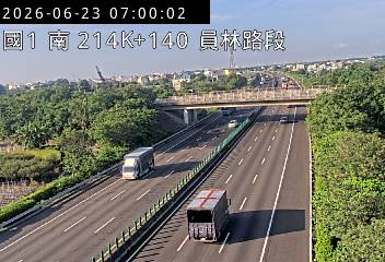 國道一號 214K+140 員林路段即時影像