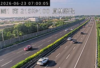 國道一號 215K+100 員林路段即時影像