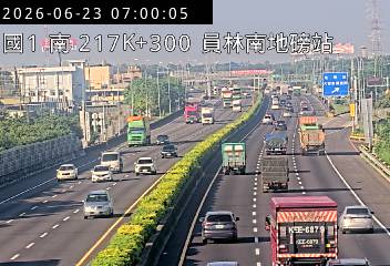 國道一號 217K+300 員林南地磅站即時影像