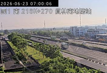 國道一號 218K+270 員林南地磅站即時影像