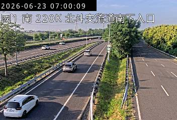 國道一號 220K+000 北斗交流道南下入口即時影像