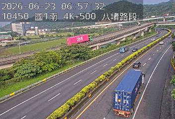 國道一號 4K+570 八堵路段即時影像
