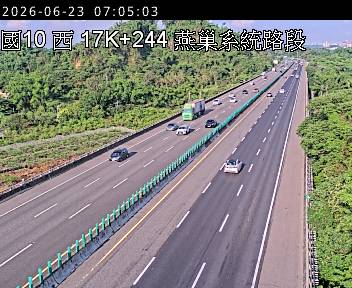 國道十號 17K+244 燕巢系統路段即時影像