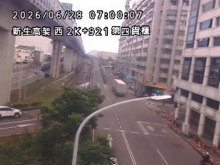 國道一號新生高架道路 2K+921 第四貨櫃即時影像