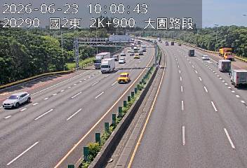 國道二號 2K+900 大園路段即時影像