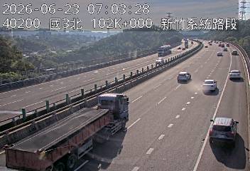 國道三號 102K+000 新竹系統路段即時影像