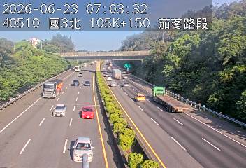 國道三號 105K+150 茄苳路段即時影像