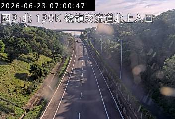 國道三號 130K+150 後龍交流道北上入口即時影像