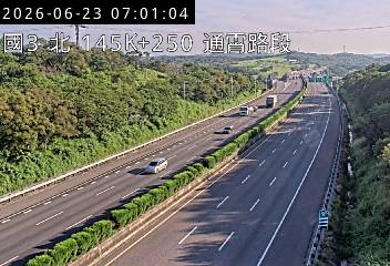 國道三號 145K+250 通霄路段即時影像