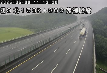 國道三號 153K+360 苑裡路段即時影像