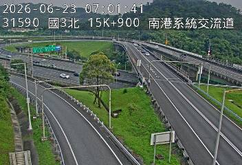 國道三號 15K+900 南港系統交流道即時影像