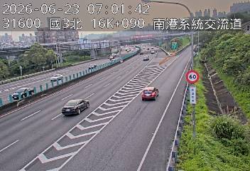 國道三號 16K+090 南港系統交流道即時影像