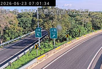 國道三號 176K+400 沙鹿交流道北上出口即時影像