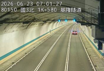 國道三號 1K+580 基隆隧道即時影像