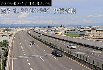國道三號 204K+900 快官路段即時影像