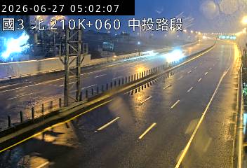 國道三號 210K+060 中投路段即時影像