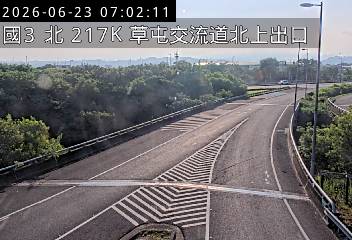 國道三號 217K+000 草屯交流道北上出口即時影像