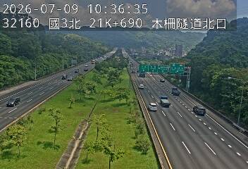 國道三號 21K+690 木柵隧道北口即時影像